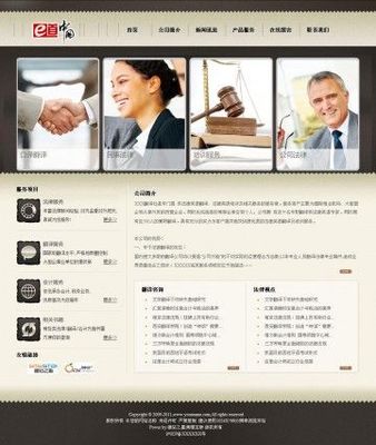 FLASH翻譯公司網站 一站式專業翻譯服務解決方案